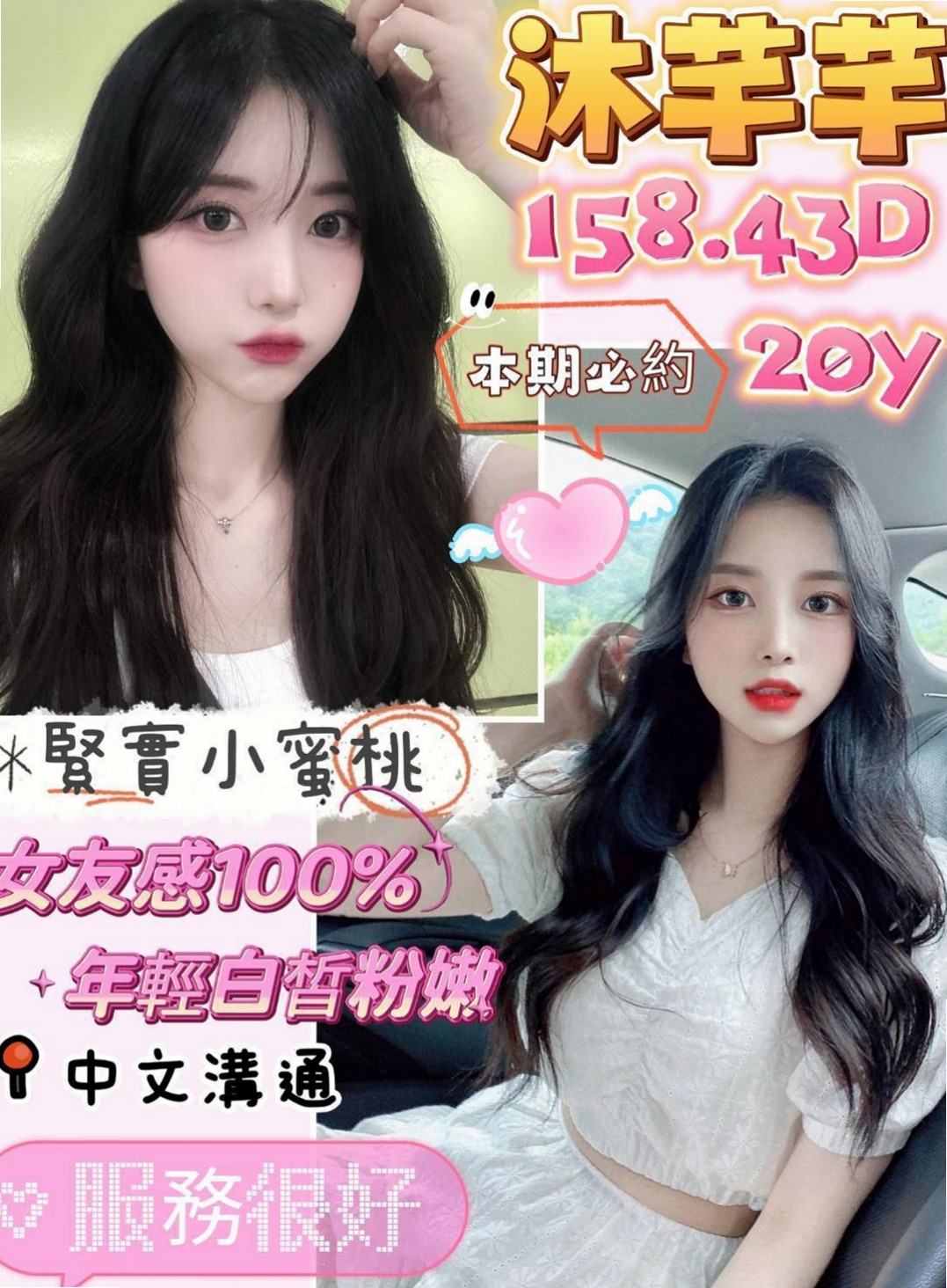 【平溪全套服務】小淫｜大眼正妹｜年齡20歲胸圍C罩杯身高169cm體重51kg｜超凡氣質堪比言情小說封面美女，長得漂亮精緻笑起來甜進心坎兒裡